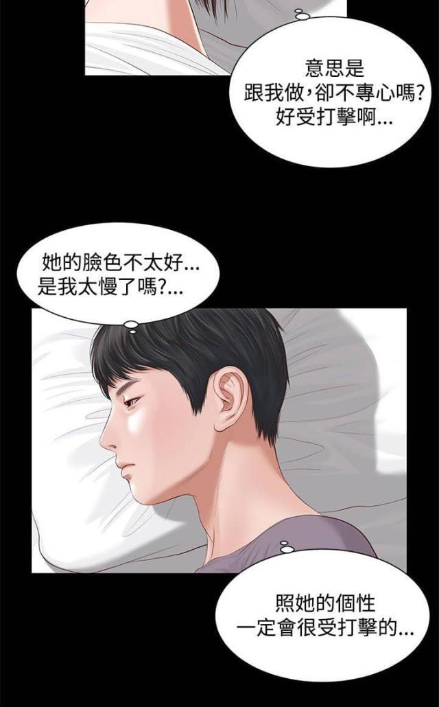 若情似欲韩漫全集-第9话无删减无遮挡章节图片 