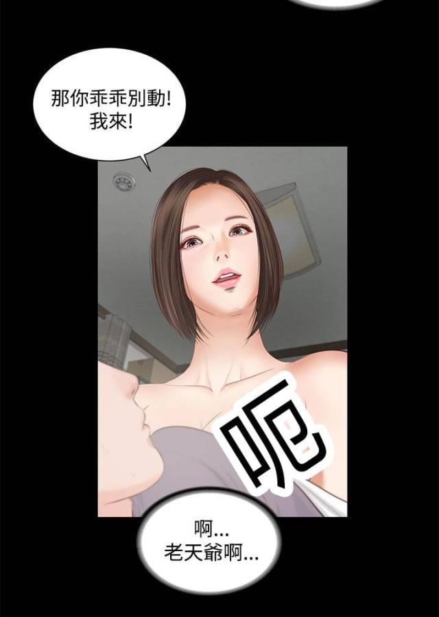若情似欲韩漫全集-第9话无删减无遮挡章节图片 