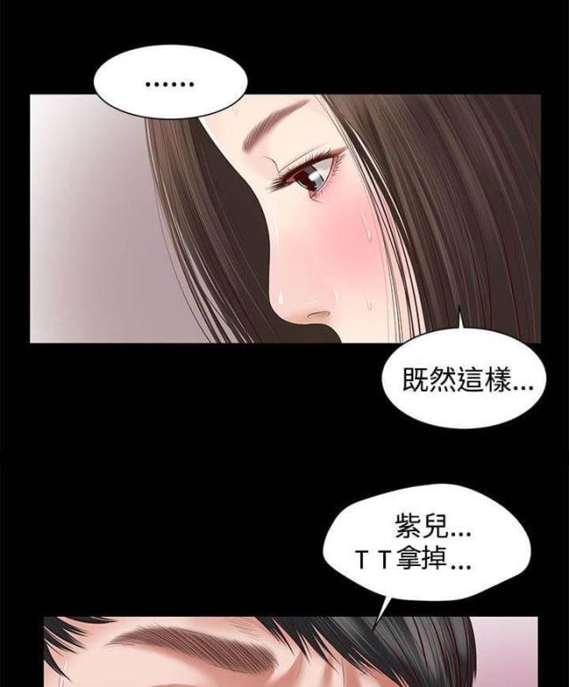 若情似欲韩漫全集-第9话无删减无遮挡章节图片 