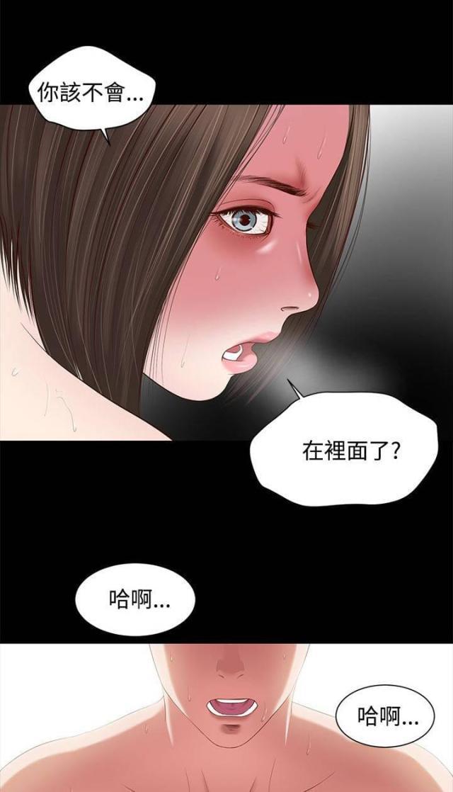 若情似欲韩漫全集-第9话无删减无遮挡章节图片 