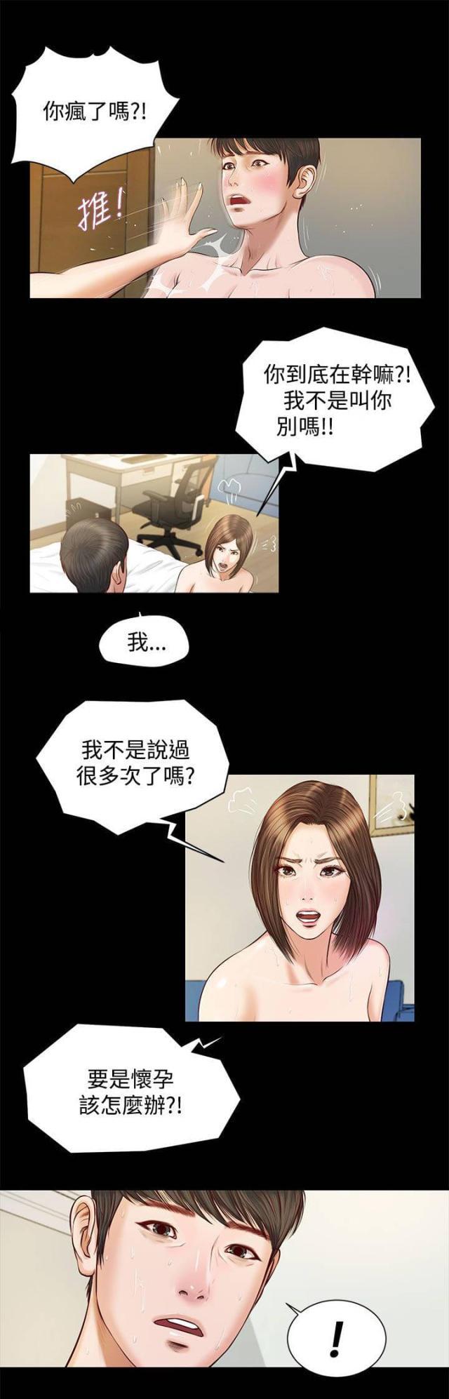 若情似欲韩漫全集-第10话无删减无遮挡章节图片 