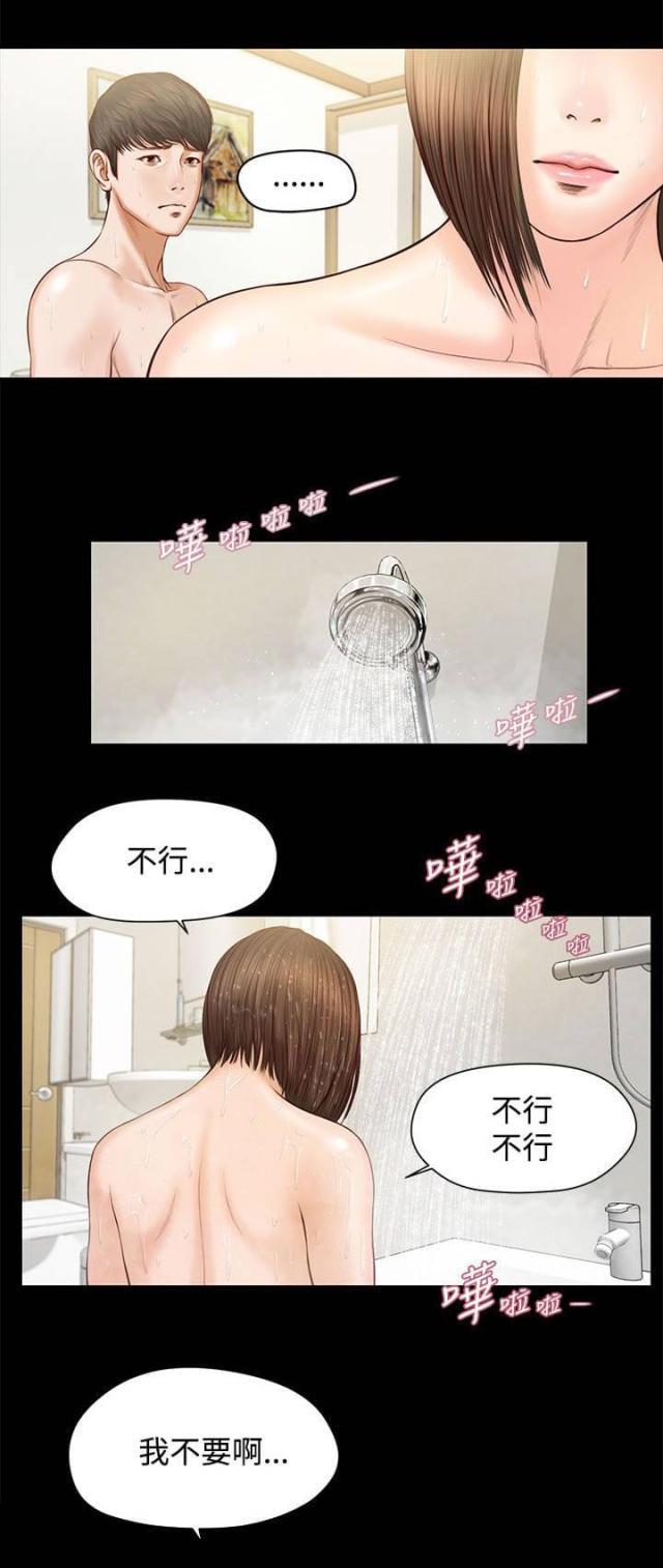 若情似欲韩漫全集-第10话无删减无遮挡章节图片 