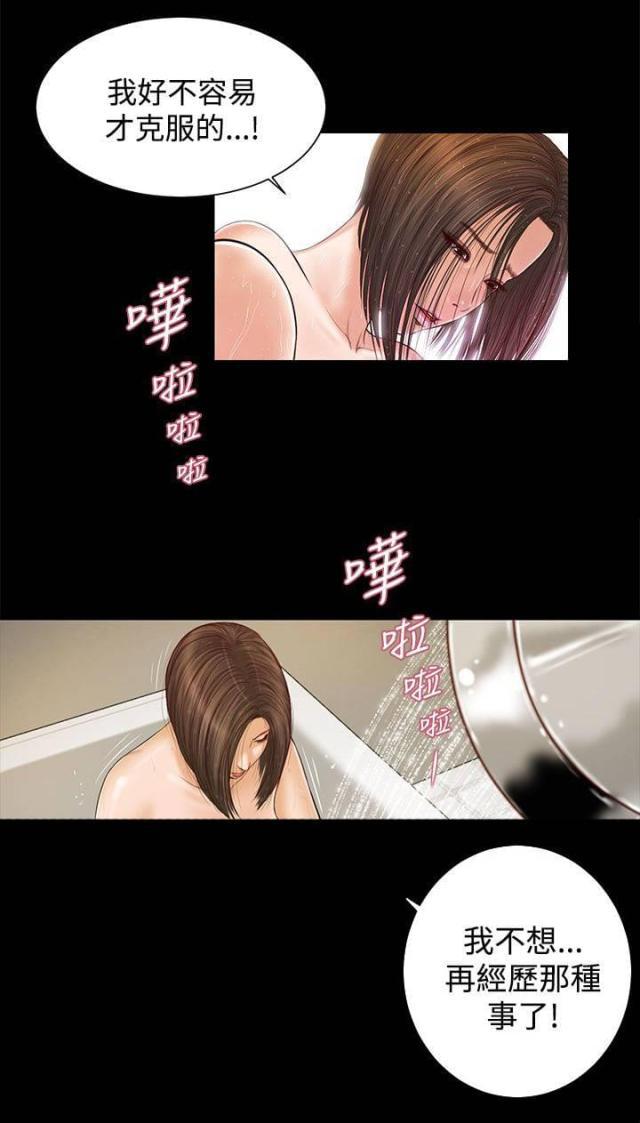 亚人漫画-第10话全彩韩漫标签