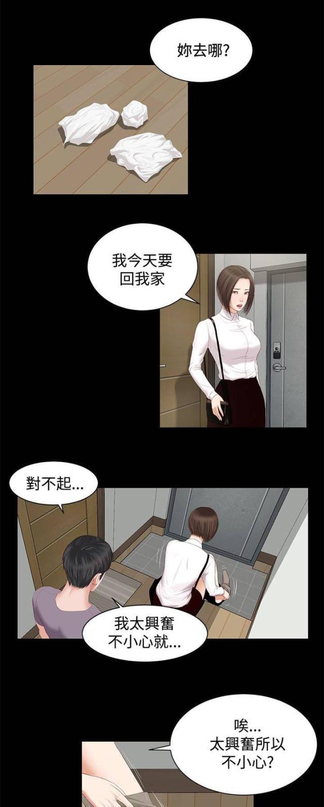 若情似欲韩漫全集-第10话无删减无遮挡章节图片 