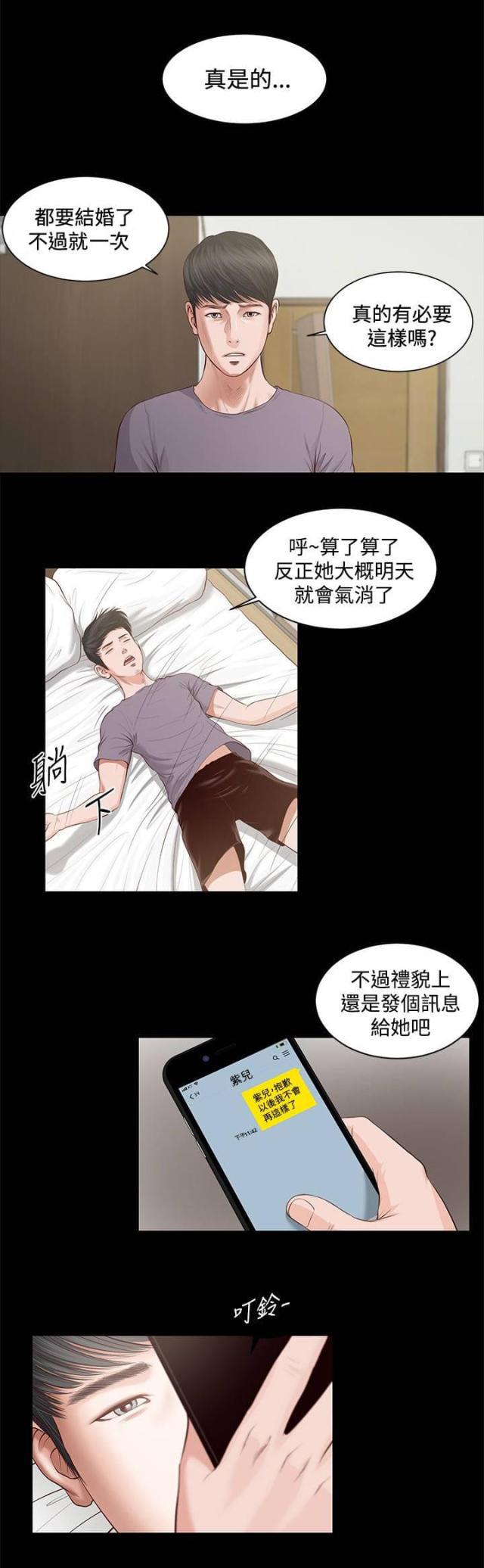 若情似欲韩漫全集-第10话无删减无遮挡章节图片 