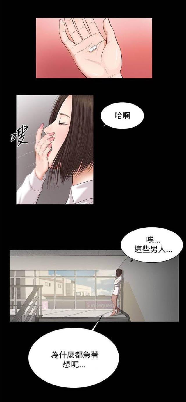 若情似欲韩漫全集-第10话无删减无遮挡章节图片 