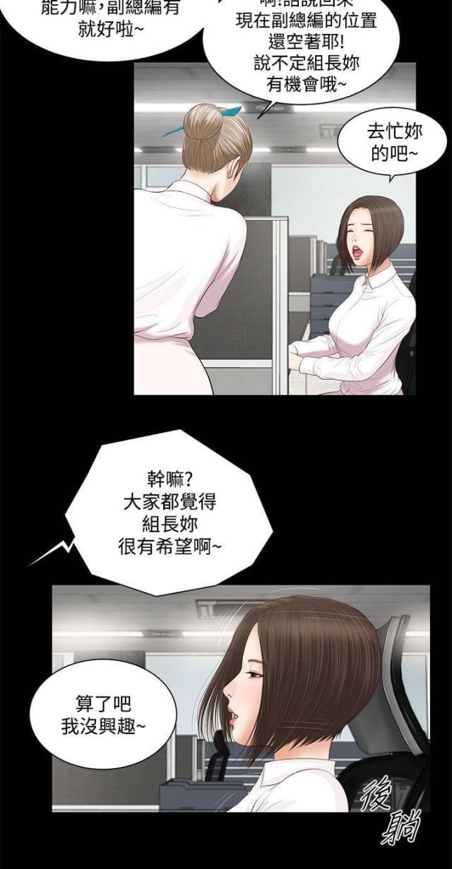 若情似欲韩漫全集-第11话无删减无遮挡章节图片 