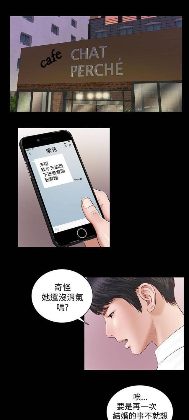 若情似欲韩漫全集-第11话无删减无遮挡章节图片 