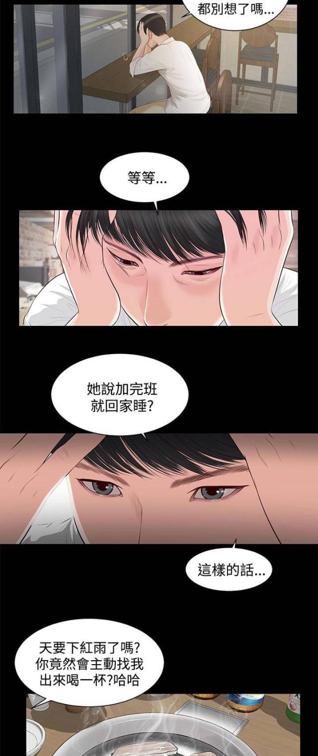 若情似欲韩漫全集-第11话无删减无遮挡章节图片 