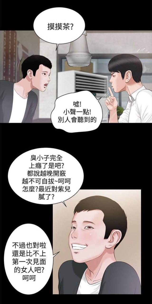 若情似欲韩漫全集-第12话无删减无遮挡章节图片 