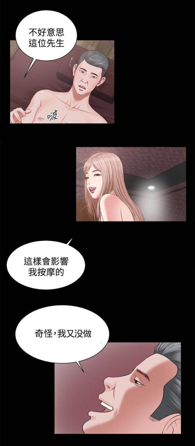 若情似欲韩漫全集-第12话无删减无遮挡章节图片 