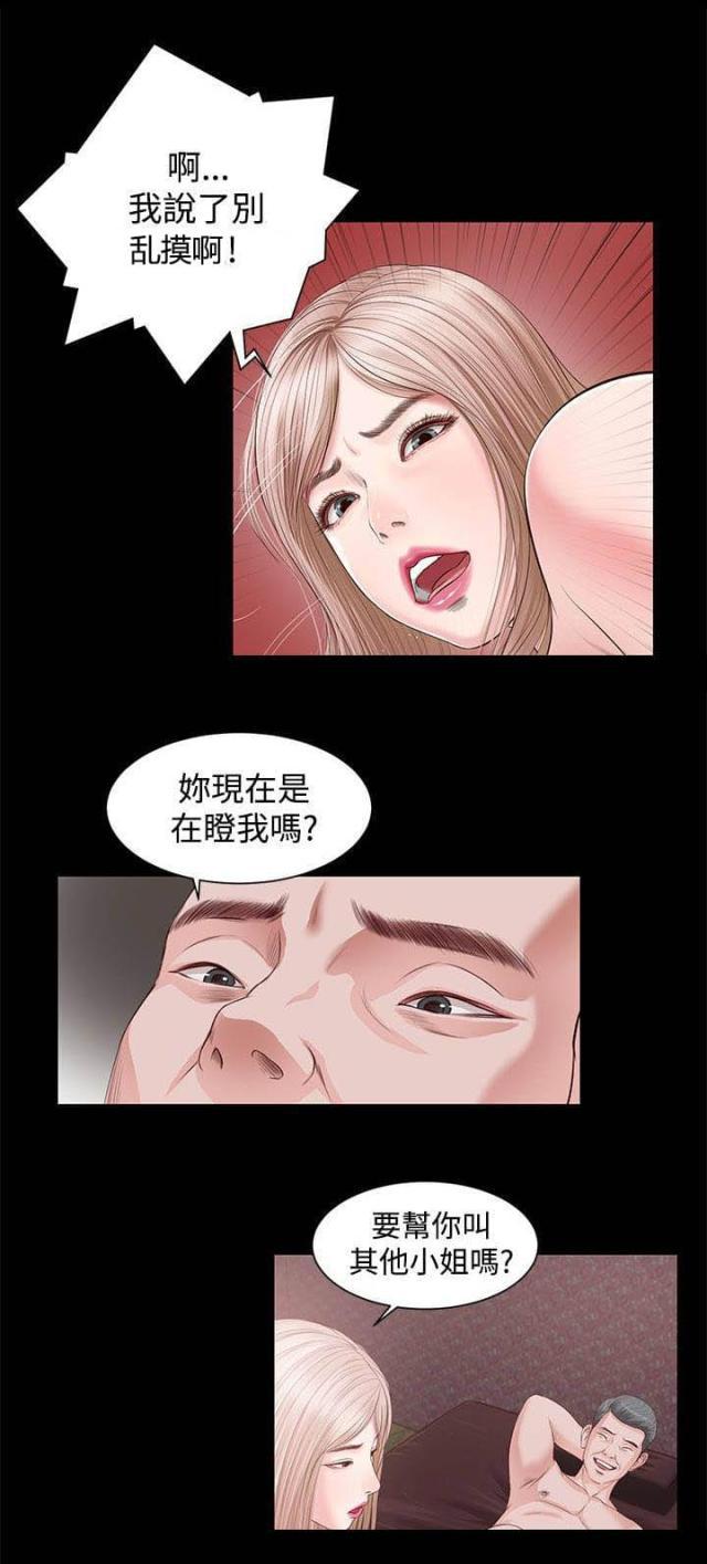 若情似欲韩漫全集-第12话无删减无遮挡章节图片 