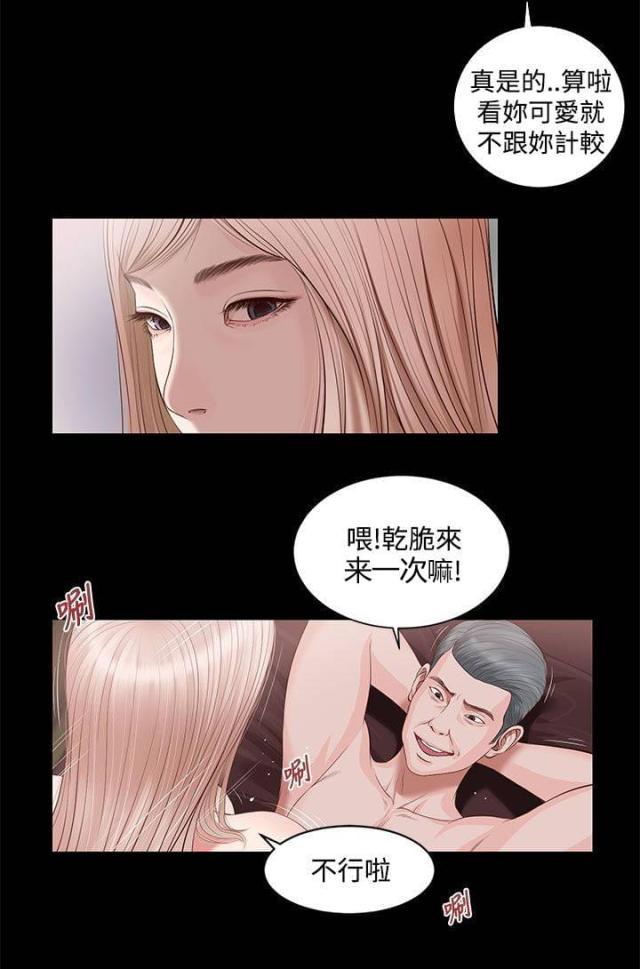 若情似欲韩漫全集-第12话无删减无遮挡章节图片 