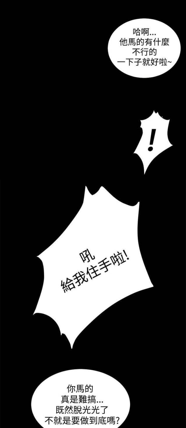 若情似欲韩漫全集-第12话无删减无遮挡章节图片 