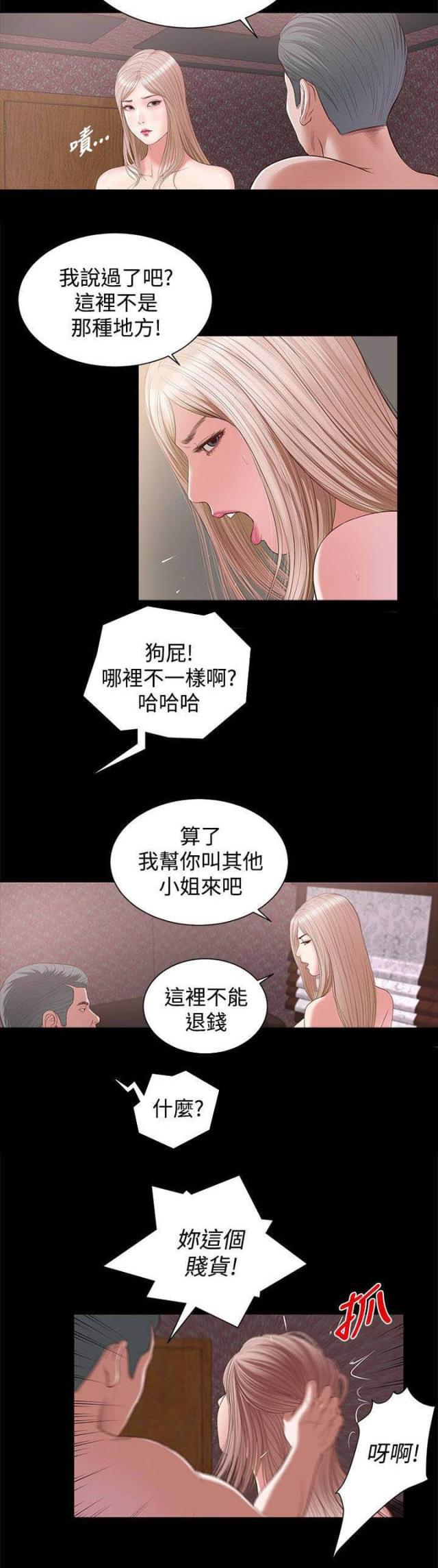 若情似欲韩漫全集-第12话无删减无遮挡章节图片 