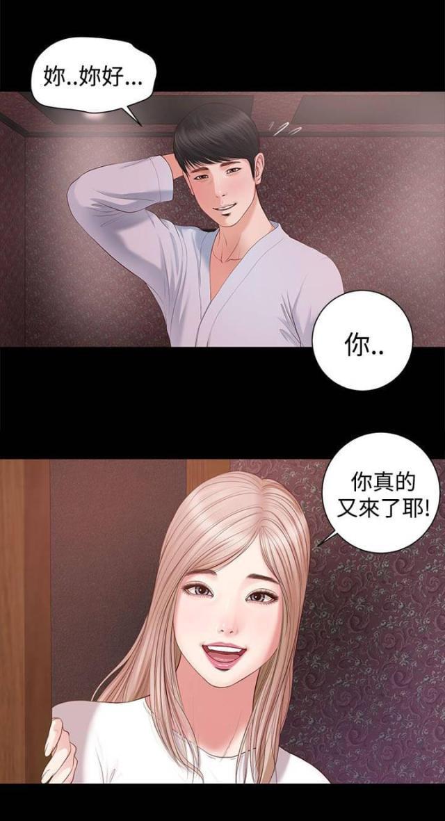 若情似欲韩漫全集-第13话无删减无遮挡章节图片 