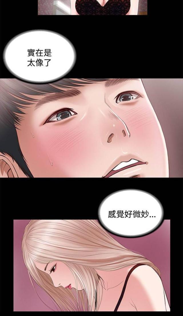 若情似欲韩漫全集-第13话无删减无遮挡章节图片 