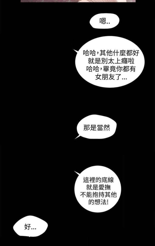 若情似欲韩漫全集-第14话无删减无遮挡章节图片 