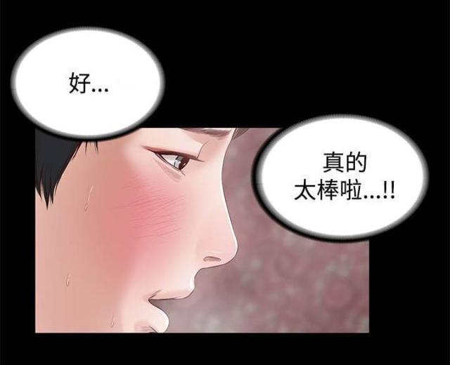 若情似欲韩漫全集-第14话无删减无遮挡章节图片 