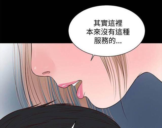 若情似欲韩漫全集-第14话无删减无遮挡章节图片 