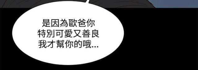 若情似欲韩漫全集-第14话无删减无遮挡章节图片 