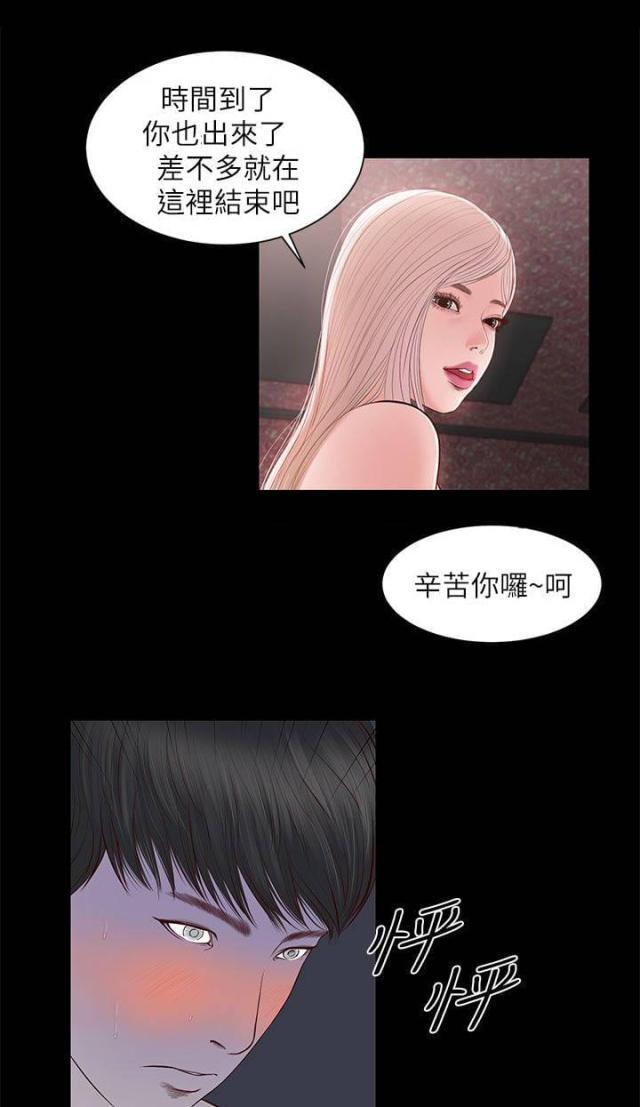 若情似欲韩漫全集-第15话无删减无遮挡章节图片 