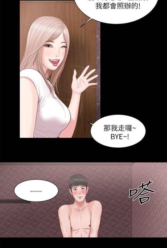 若情似欲韩漫全集-第15话无删减无遮挡章节图片 