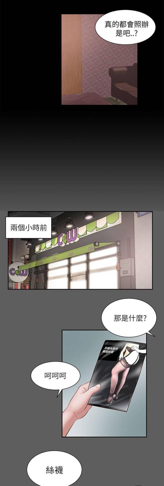 若情似欲韩漫全集-第15话无删减无遮挡章节图片 