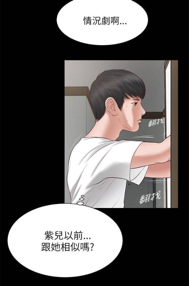 若情似欲韩漫全集-第15话无删减无遮挡章节图片 