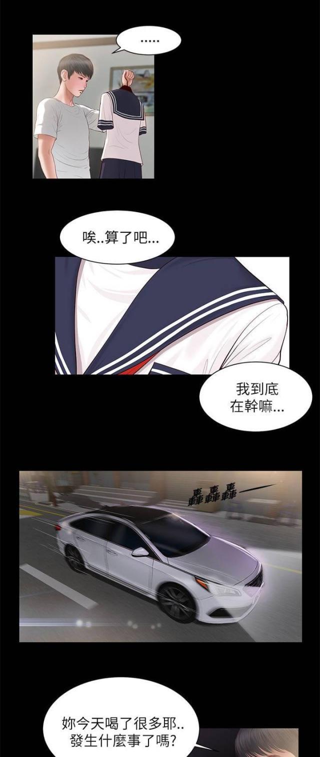 若情似欲韩漫全集-第16话无删减无遮挡章节图片 