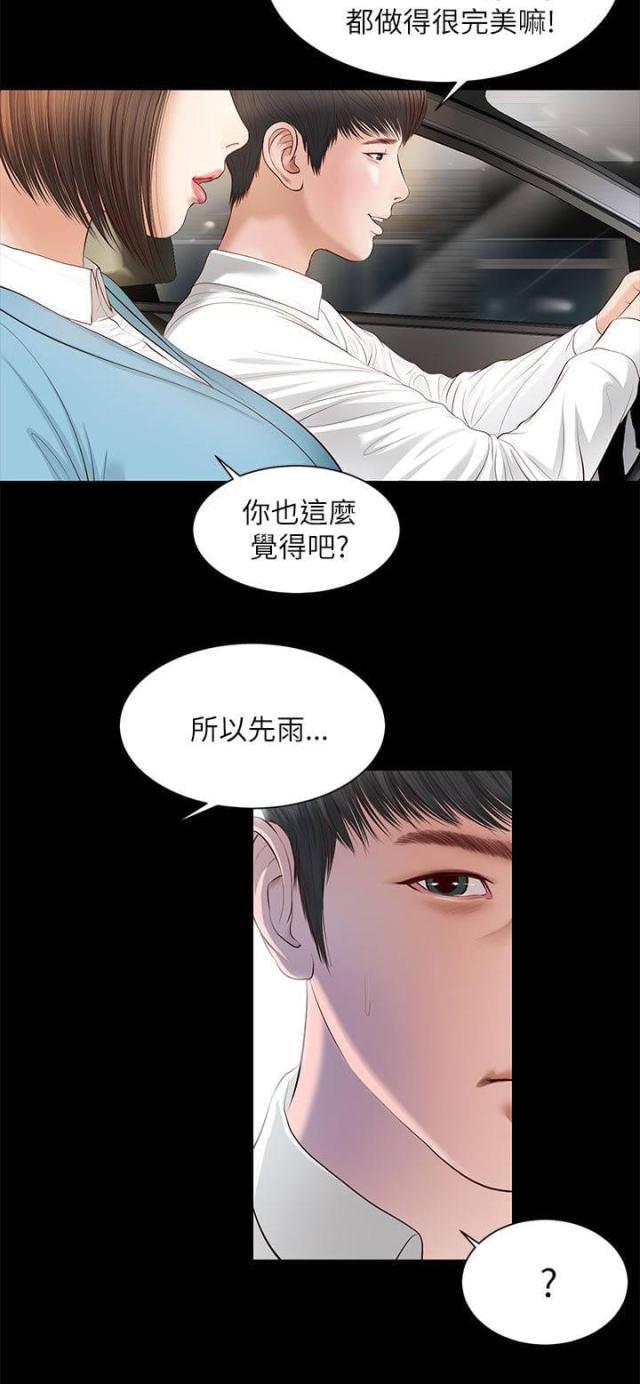 若情似欲韩漫全集-第16话无删减无遮挡章节图片 
