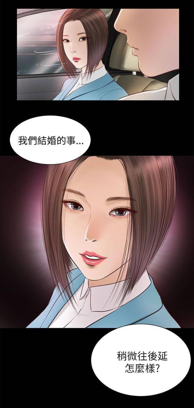 若情似欲韩漫全集-第16话无删减无遮挡章节图片 