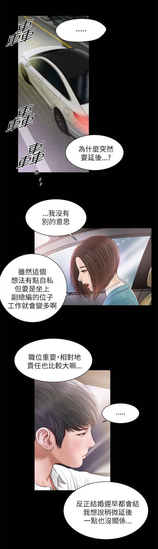 若情似欲韩漫全集-第16话无删减无遮挡章节图片 