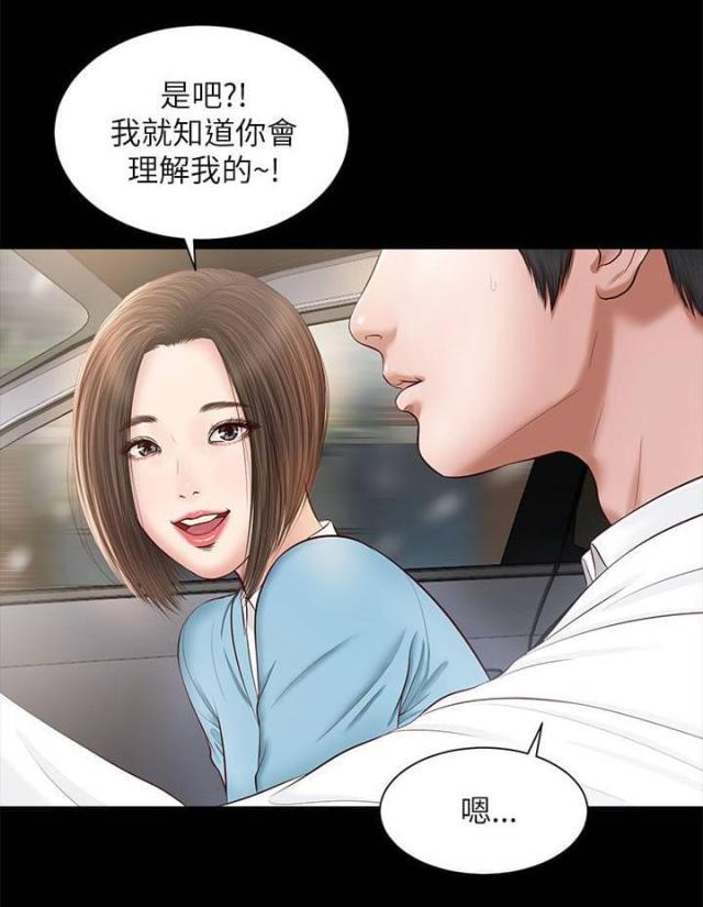 若情似欲韩漫全集-第16话无删减无遮挡章节图片 