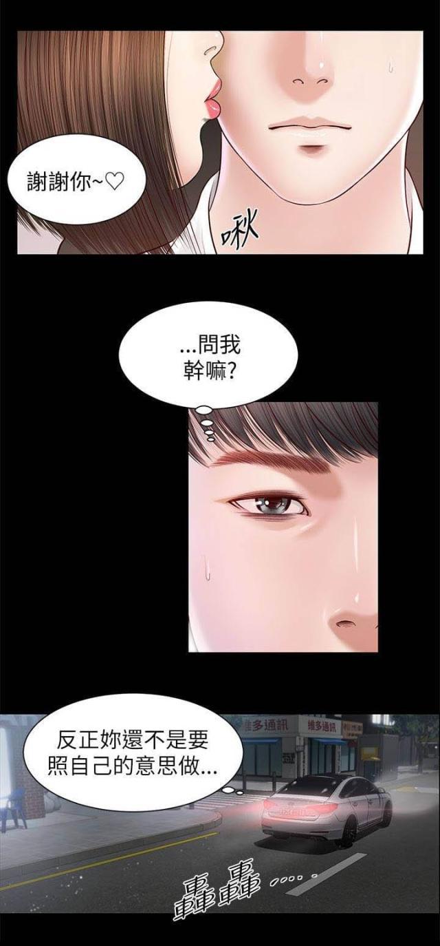若情似欲韩漫全集-第16话无删减无遮挡章节图片 