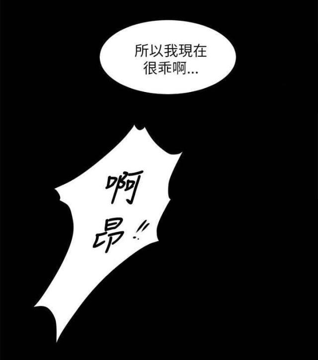 若情似欲韩漫全集-第17话无删减无遮挡章节图片 