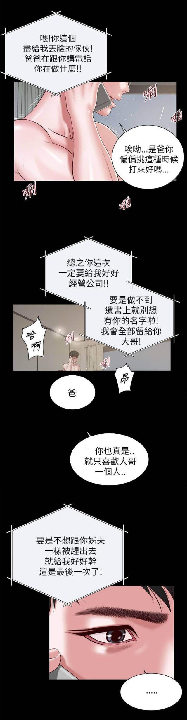 若情似欲韩漫全集-第17话无删减无遮挡章节图片 