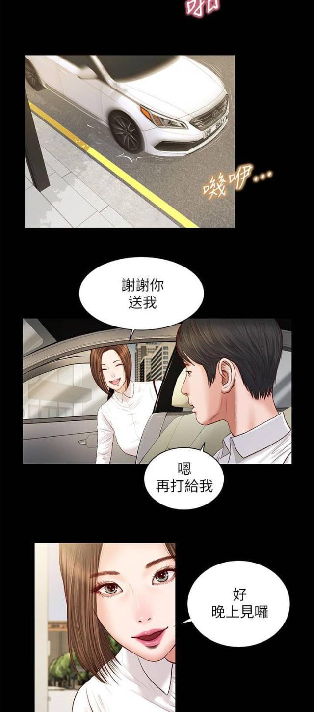若情似欲韩漫全集-第18话无删减无遮挡章节图片 