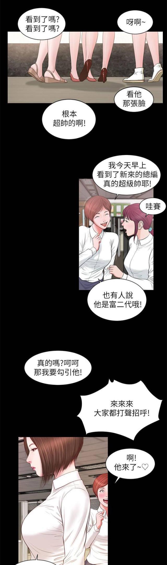 若情似欲韩漫全集-第18话无删减无遮挡章节图片 