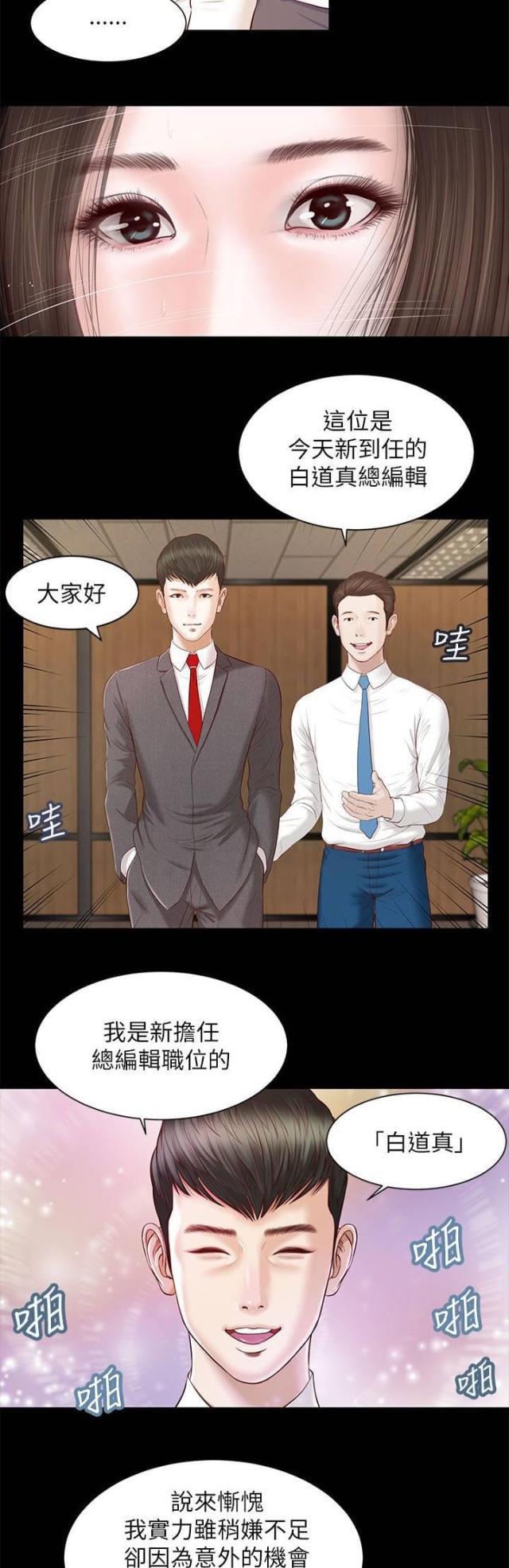 若情似欲韩漫全集-第18话无删减无遮挡章节图片 
