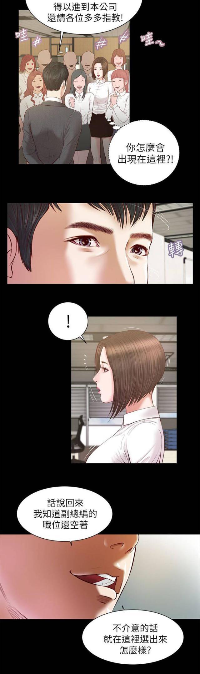 若情似欲韩漫全集-第18话无删减无遮挡章节图片 