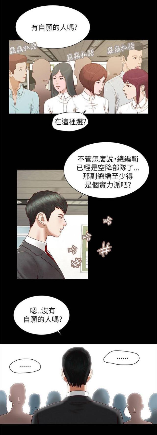 若情似欲韩漫全集-第18话无删减无遮挡章节图片 