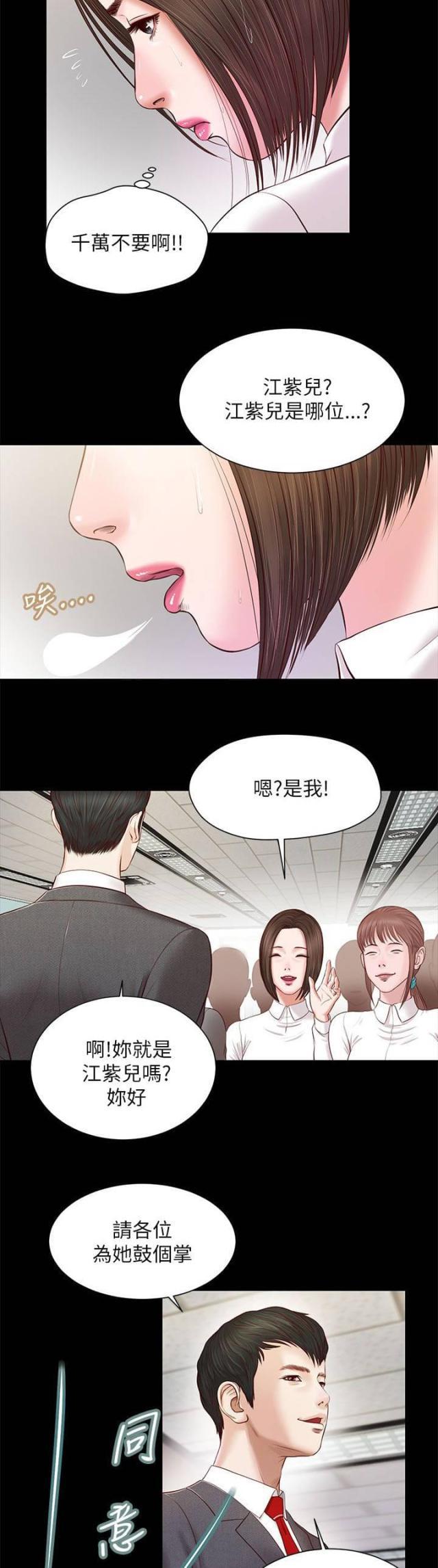 若情似欲韩漫全集-第18话无删减无遮挡章节图片 