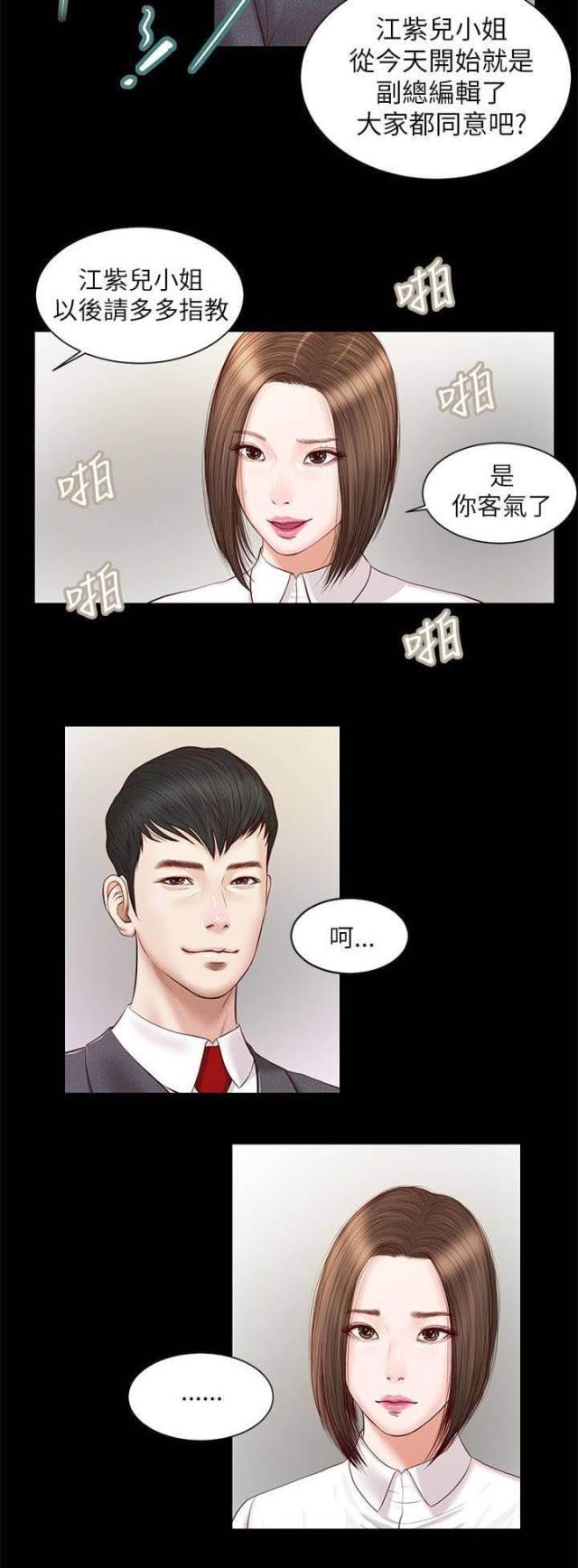 若情似欲韩漫全集-第18话无删减无遮挡章节图片 