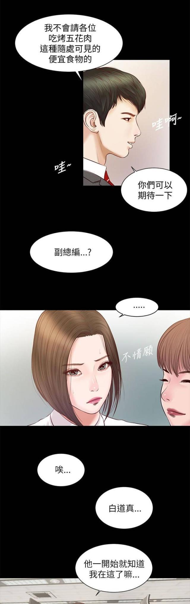 若情似欲韩漫全集-第19话无删减无遮挡章节图片 