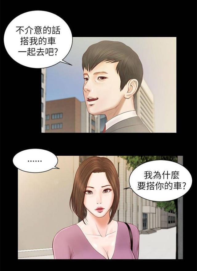 若情似欲韩漫全集-第19话无删减无遮挡章节图片 