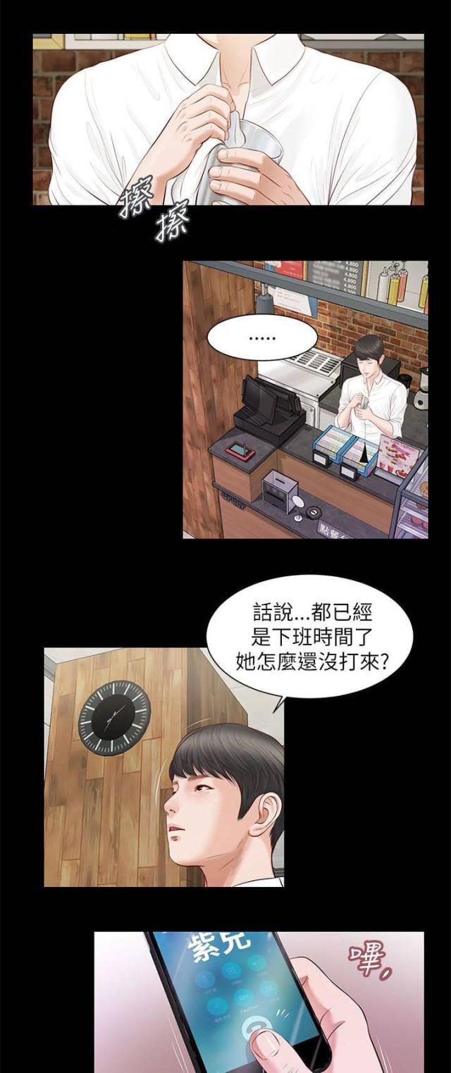 若情似欲韩漫全集-第19话无删减无遮挡章节图片 