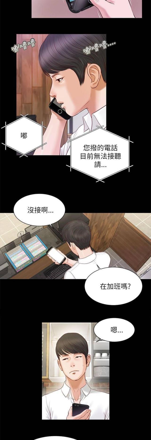 若情似欲韩漫全集-第19话无删减无遮挡章节图片 