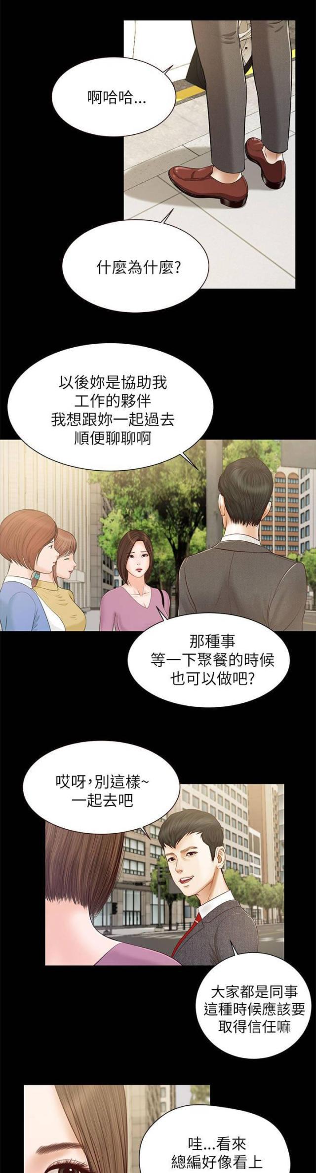若情似欲韩漫全集-第19话无删减无遮挡章节图片 