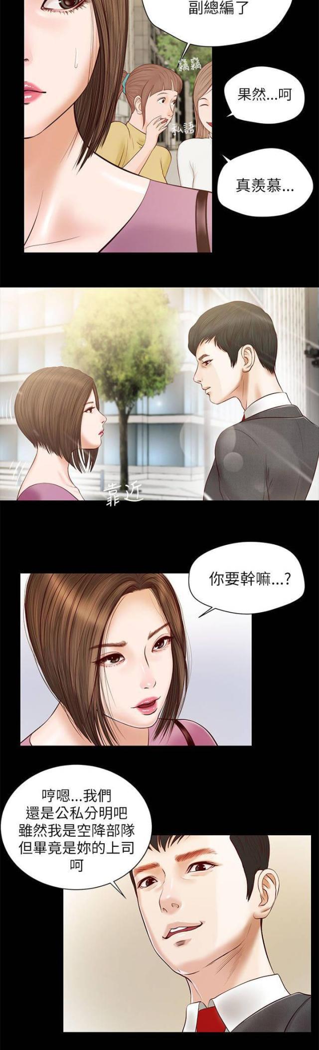 若情似欲韩漫全集-第19话无删减无遮挡章节图片 